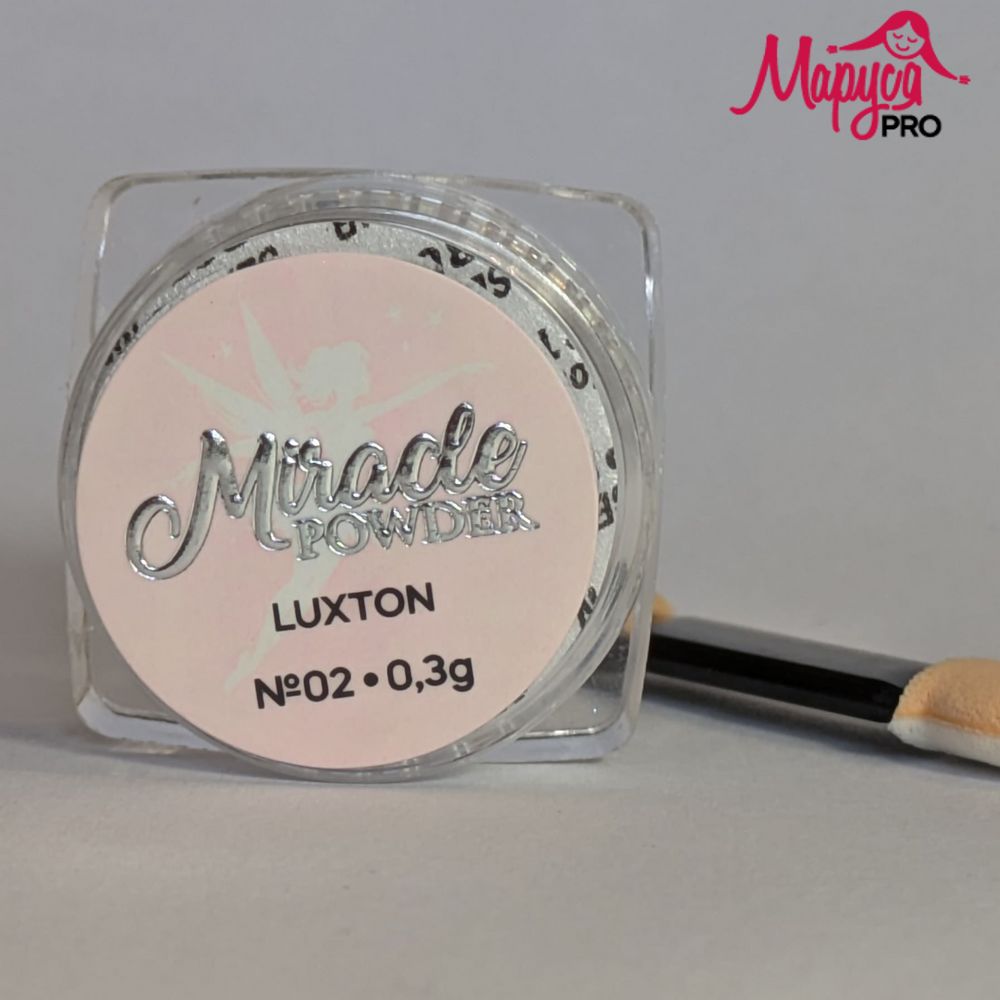 LUXTON Miracle Powder ( преміальна пудра ) 0,3gr № 02