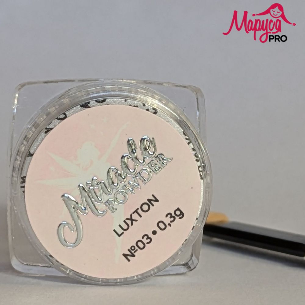 LUXTON Miracle Powder ( преміальна пудра ) 0,3gr № 03