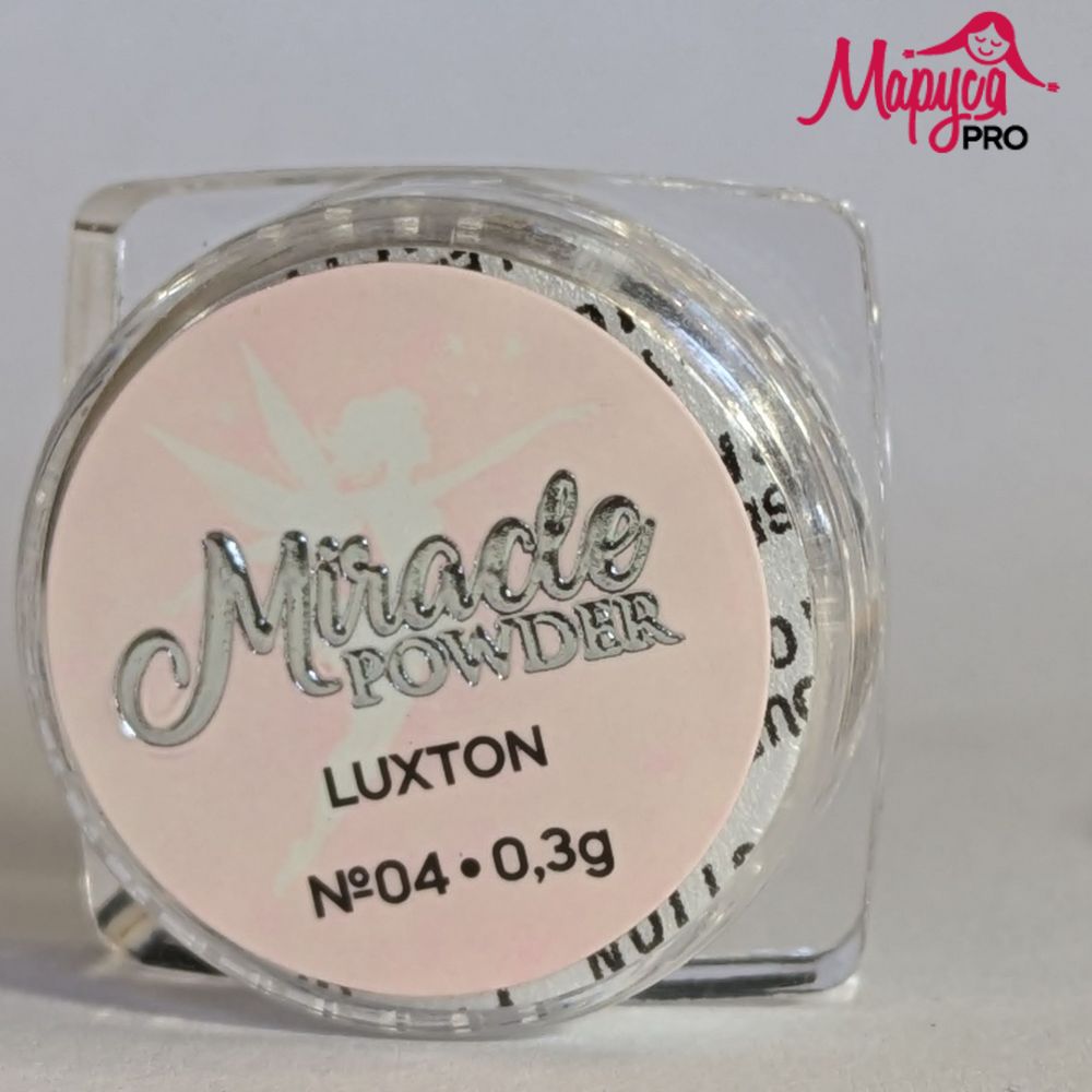 LUXTON Miracle Powder ( преміальна пудра ) 0,3gr № 04