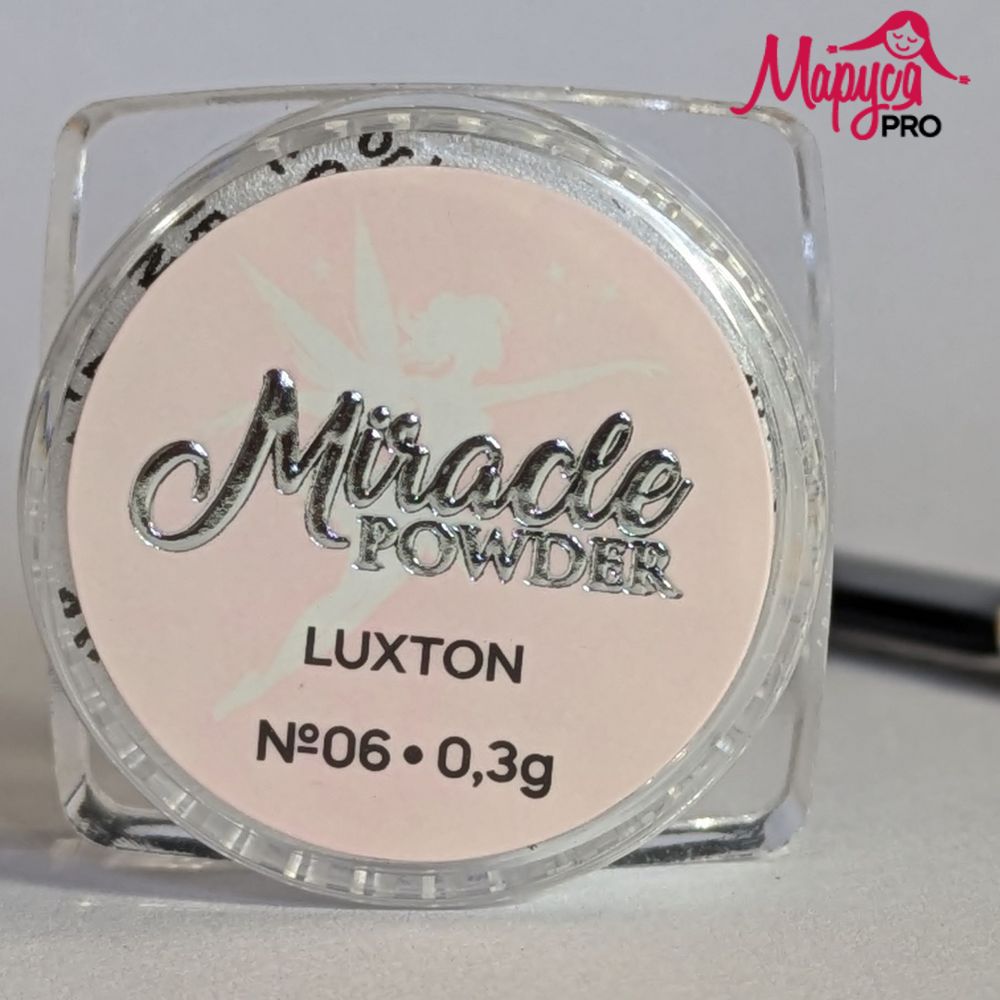 LUXTON Miracle Powder ( преміальна пудра ) 0,3gr № 06