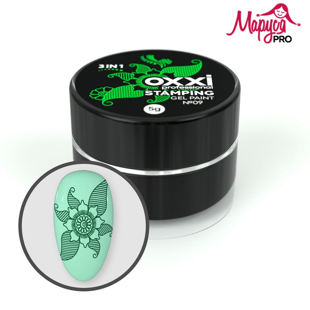 Oxxi Stamping Gel Paint #09