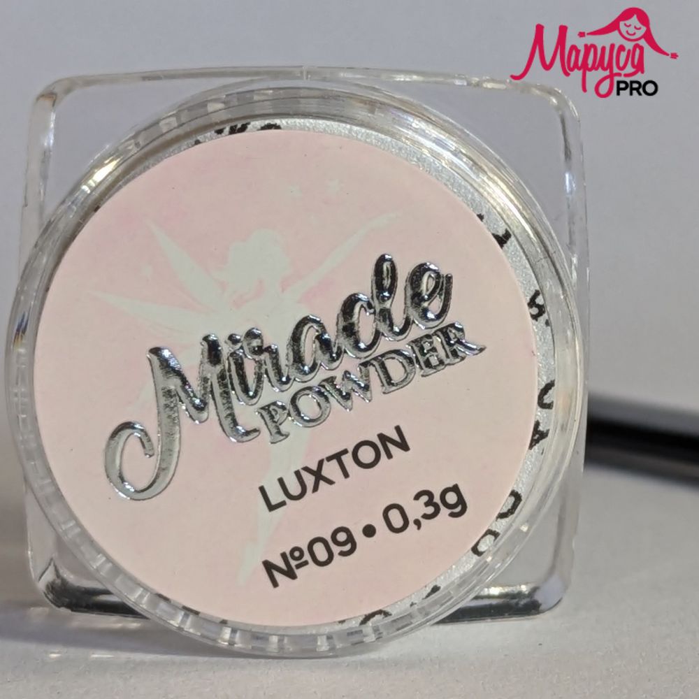 LUXTON Miracle Powder ( преміальна пудра ) 0,3gr № 09