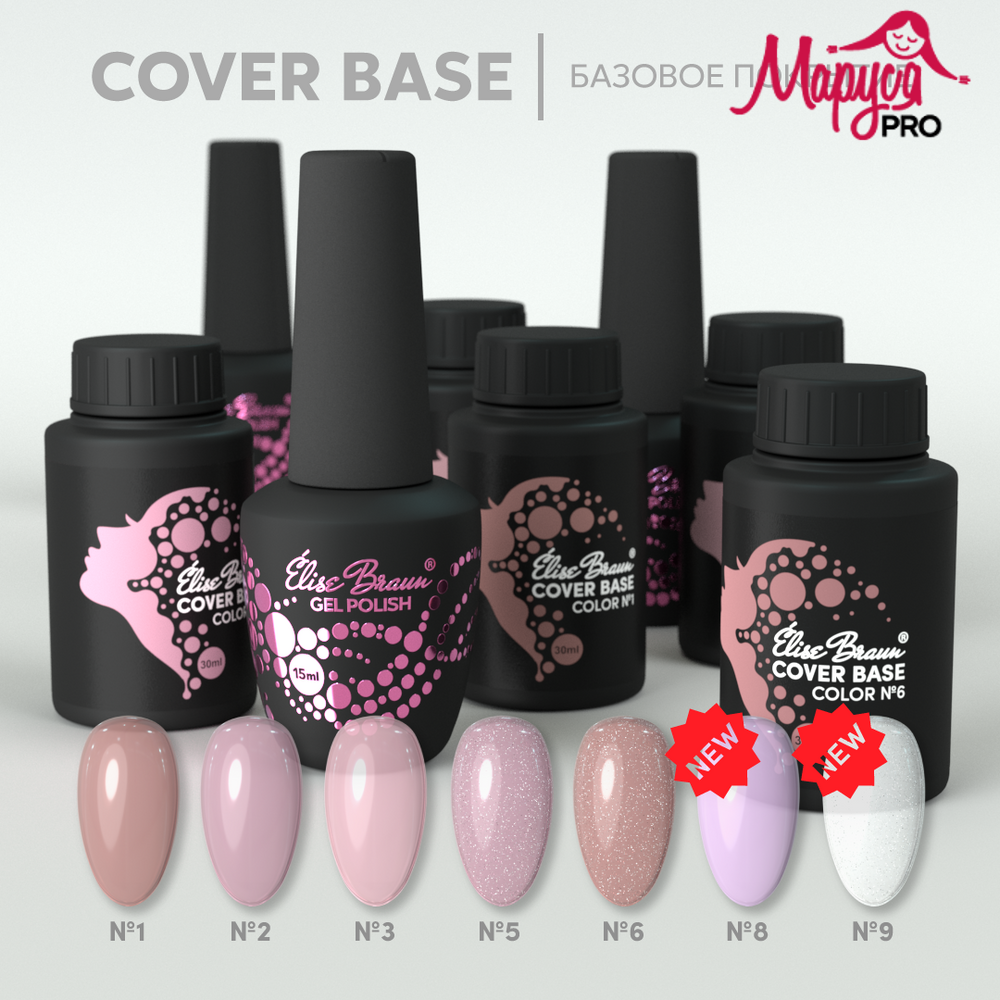 Cover Base #8 15ml Elise Braun